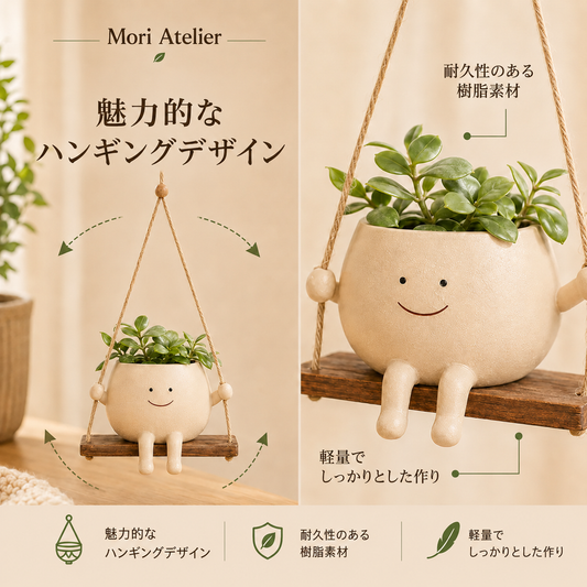 Mori Atelier ブランコポット