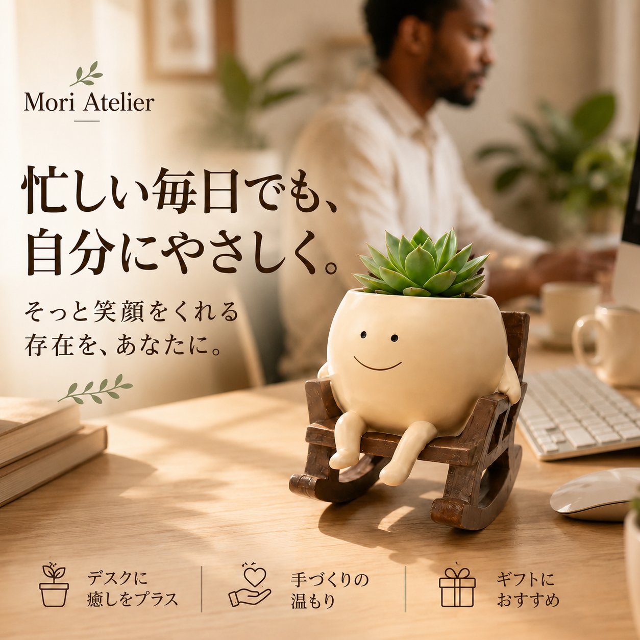 Mori Atelier イス