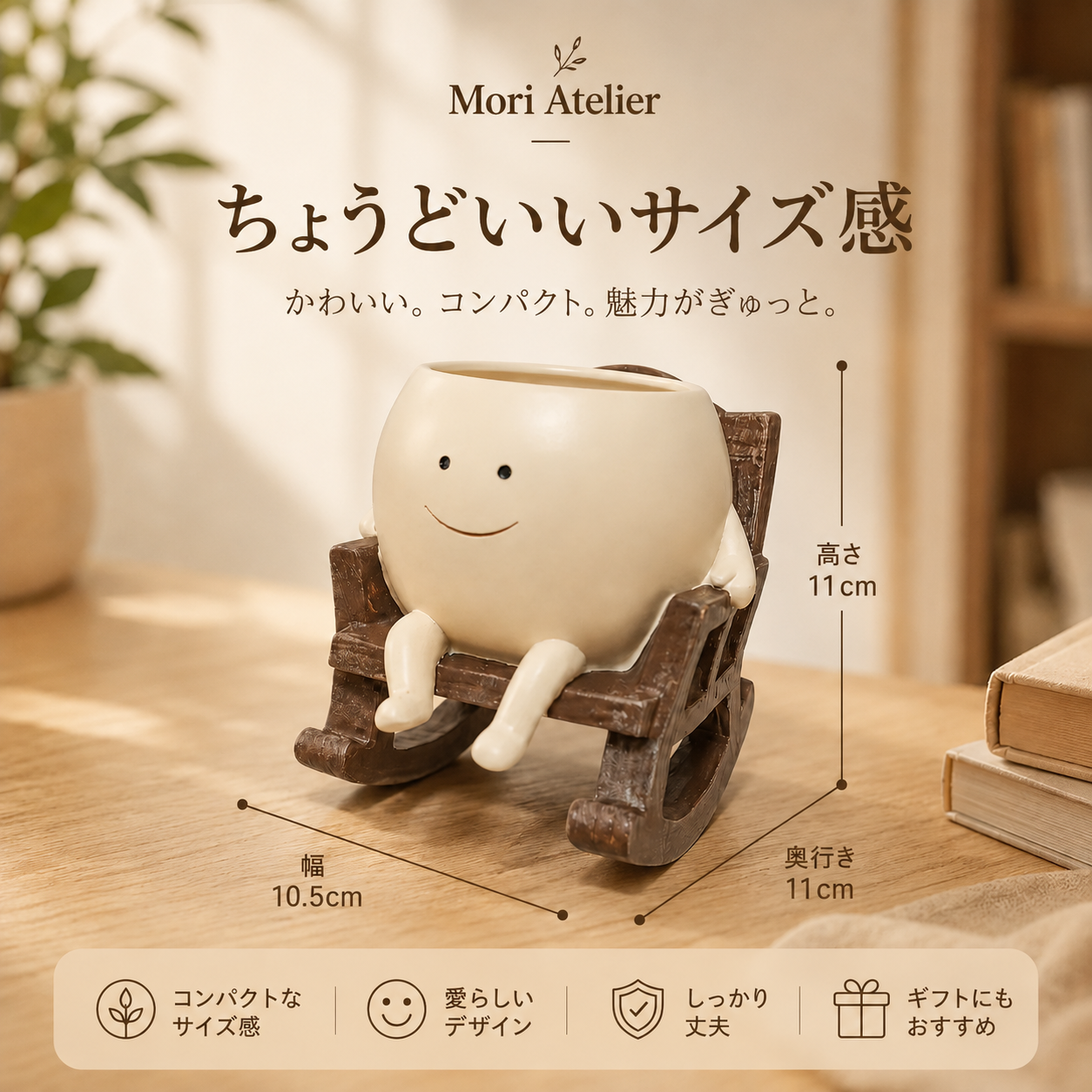 Mori Atelier イス