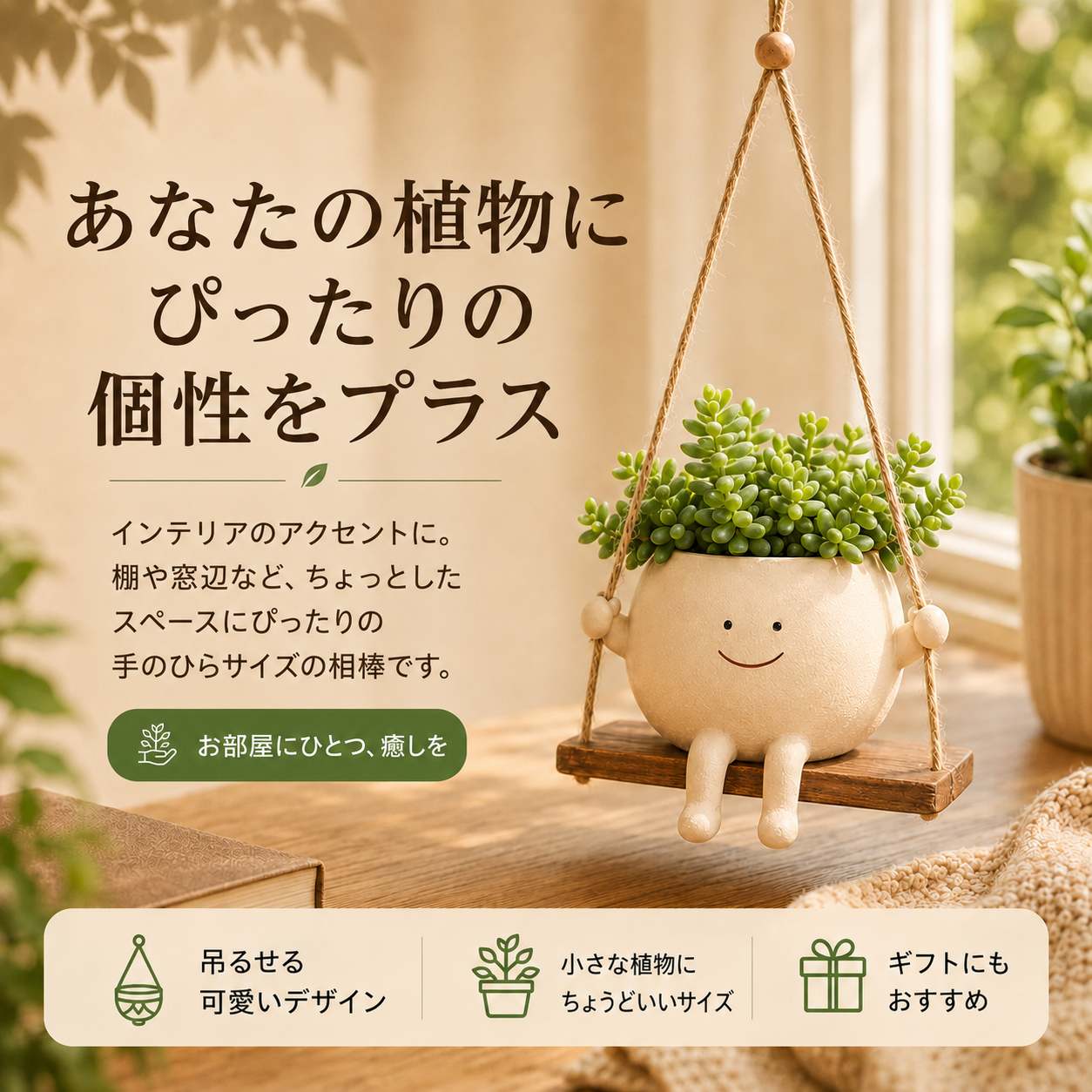 Mori Atelier ブランコ