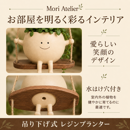 Mori Atelier ブランコ