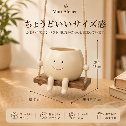 Mori Atelier ブランコ