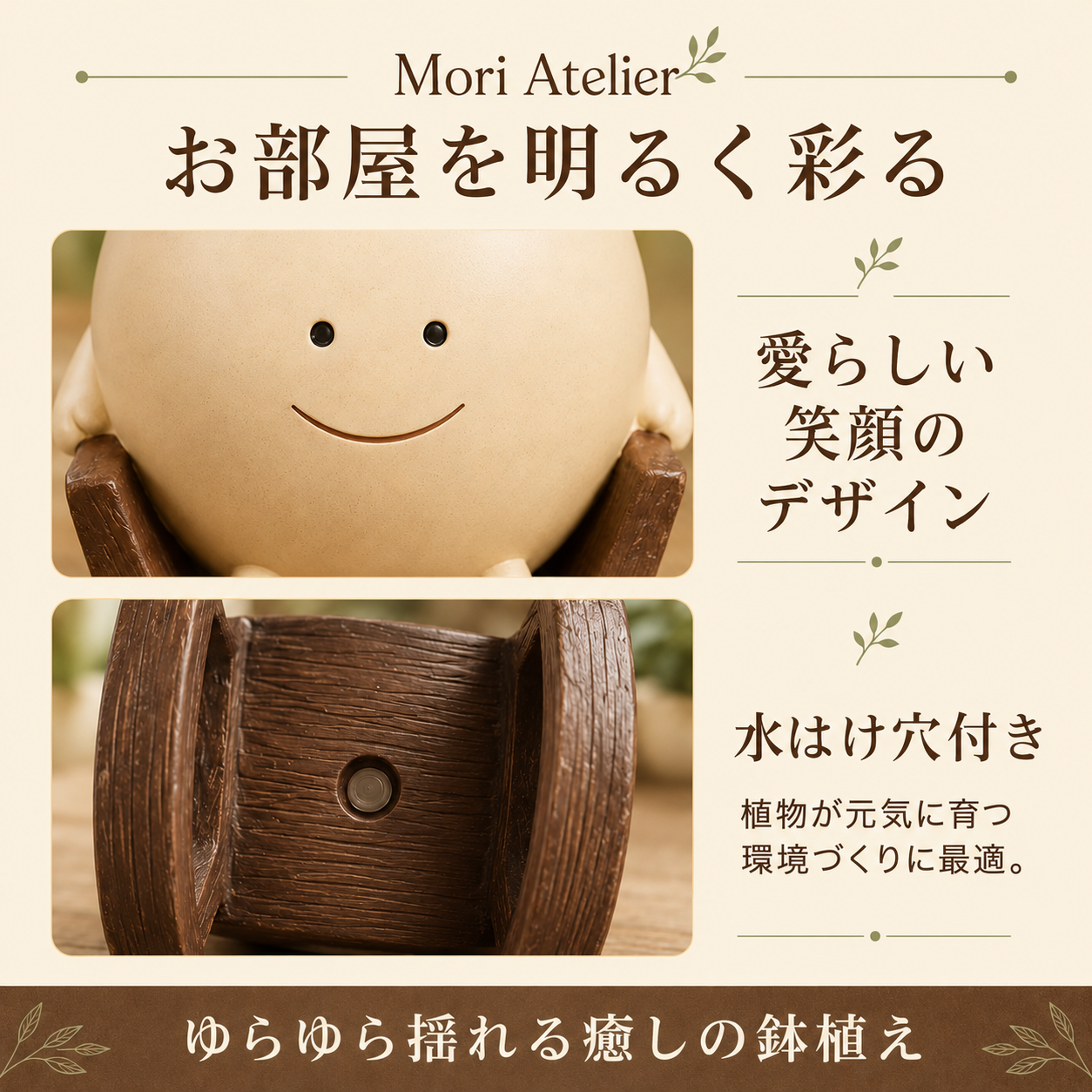 Mori Atelier イス